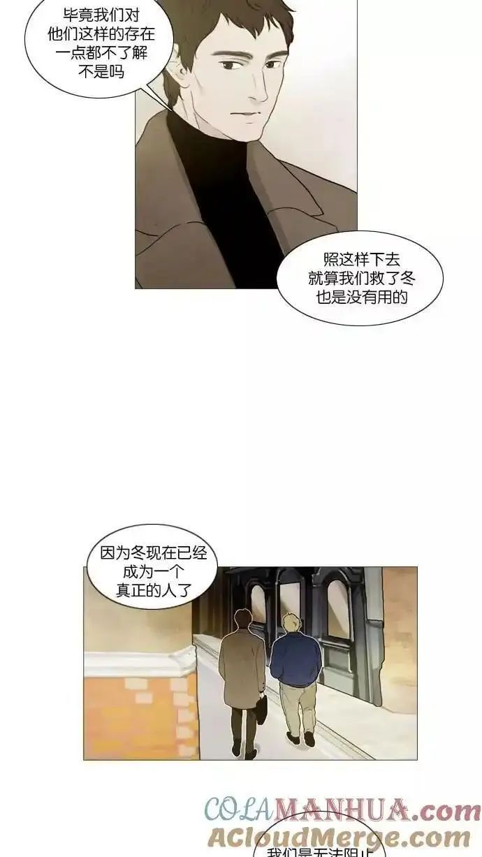 冬之森漫画,第84话23图