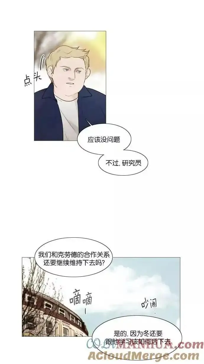 冬之森漫画,第84话21图