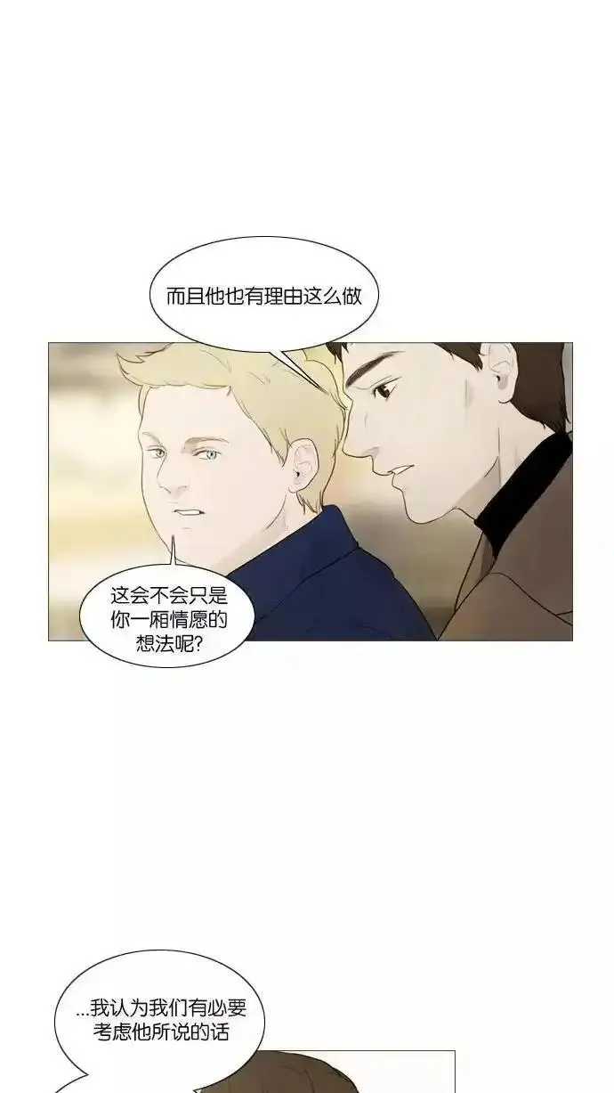 冬之森漫画,第84话22图