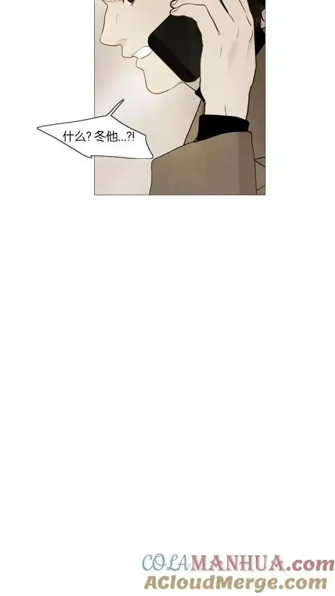 冬之森漫画,第84话35图