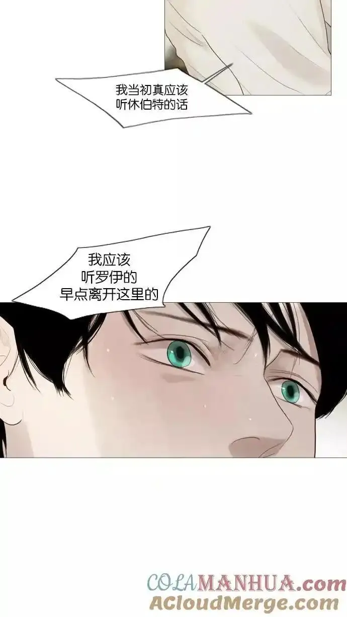 冬之森漫画,第84话13图