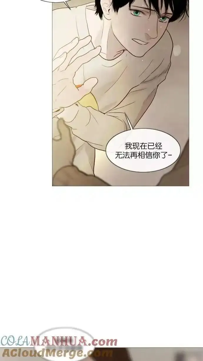 冬之森漫画,第84话15图