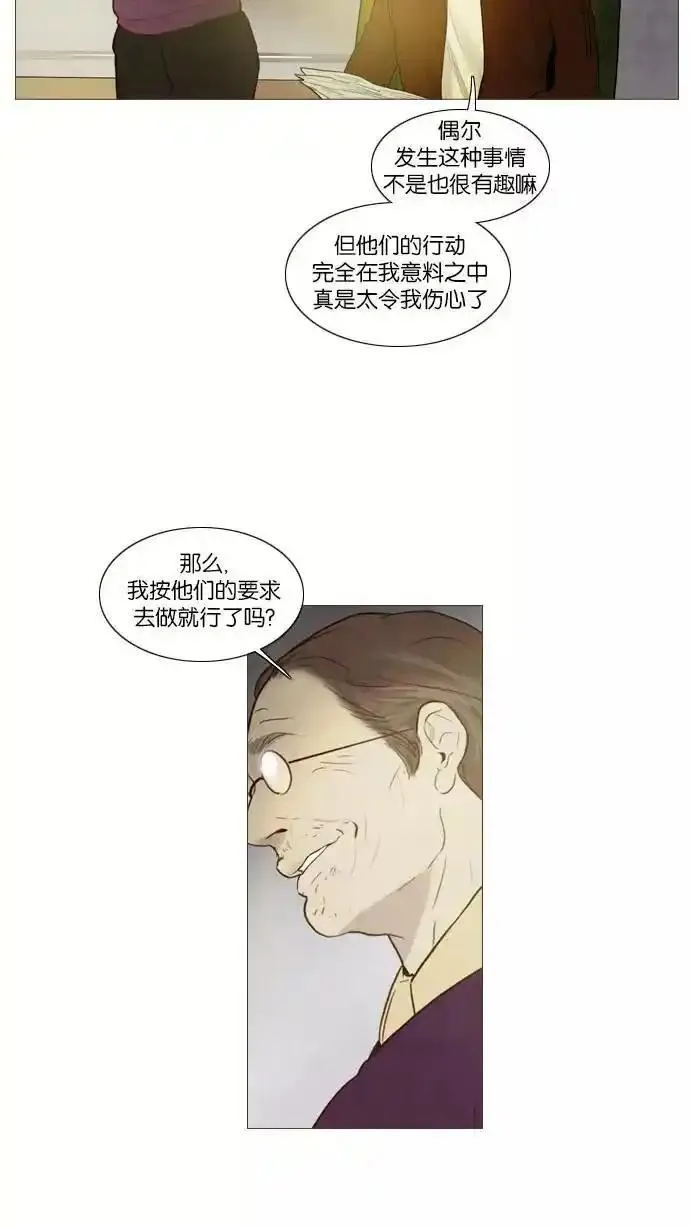 冬之森漫画,第84话38图