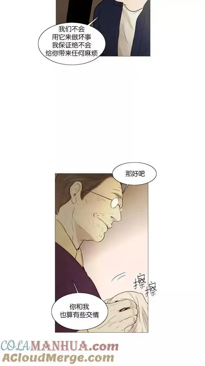 冬之森漫画,第84话29图