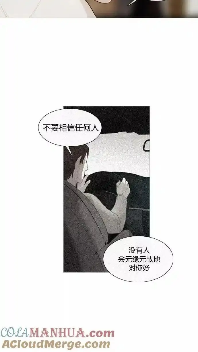 冬之森漫画,第84话7图