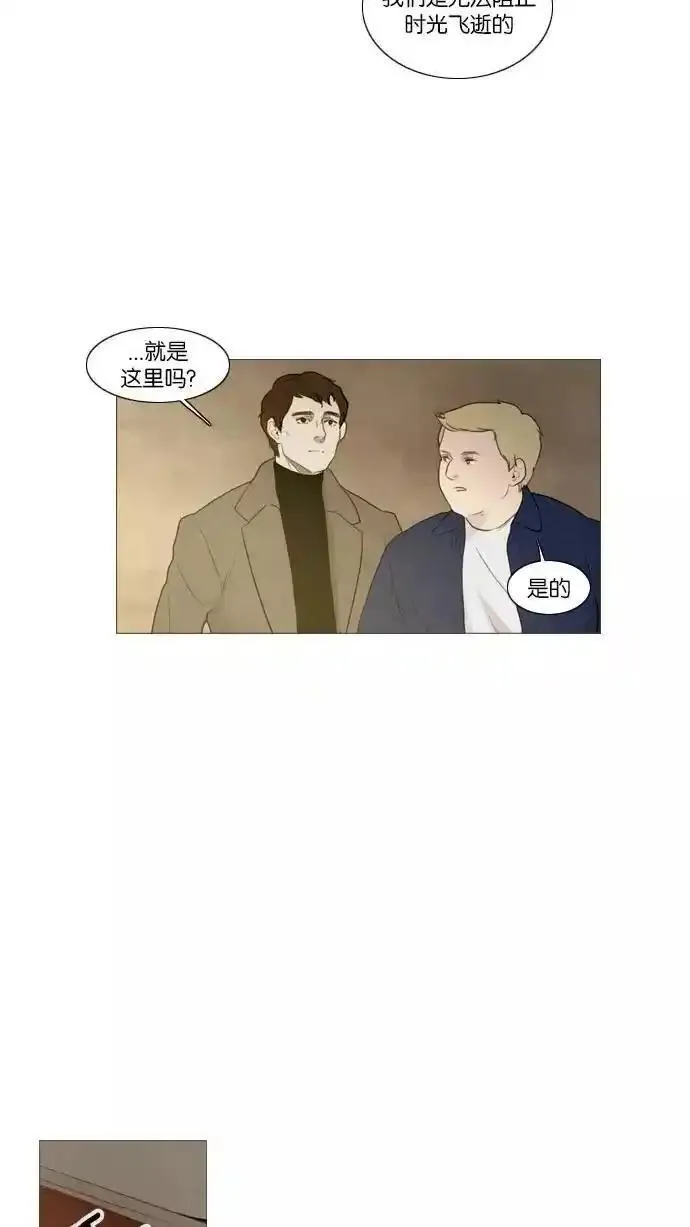 冬之森漫画,第84话24图