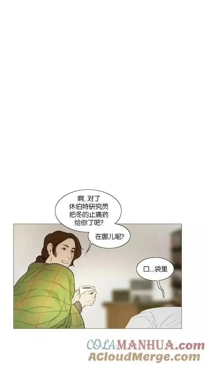 冬之森漫画,第88话25图