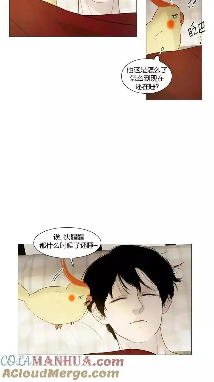 冬之森漫画,第88话33图