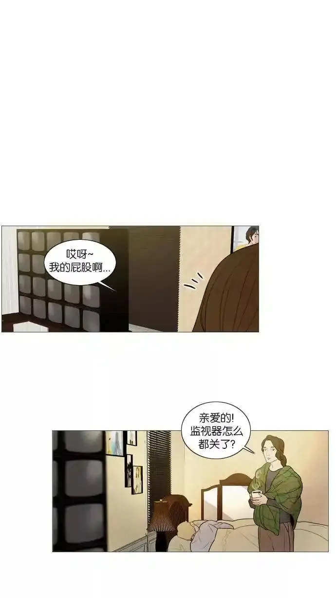 冬之森漫画,第88话20图