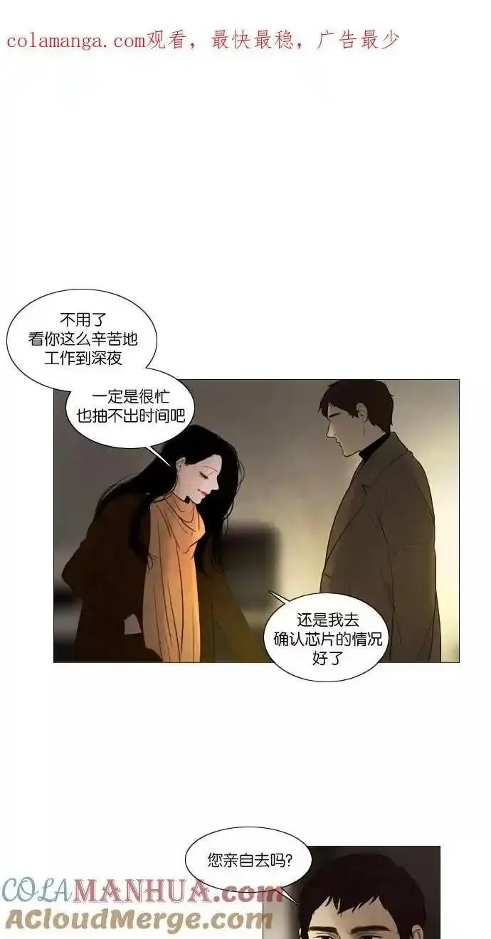 冬之森漫画,第88话1图