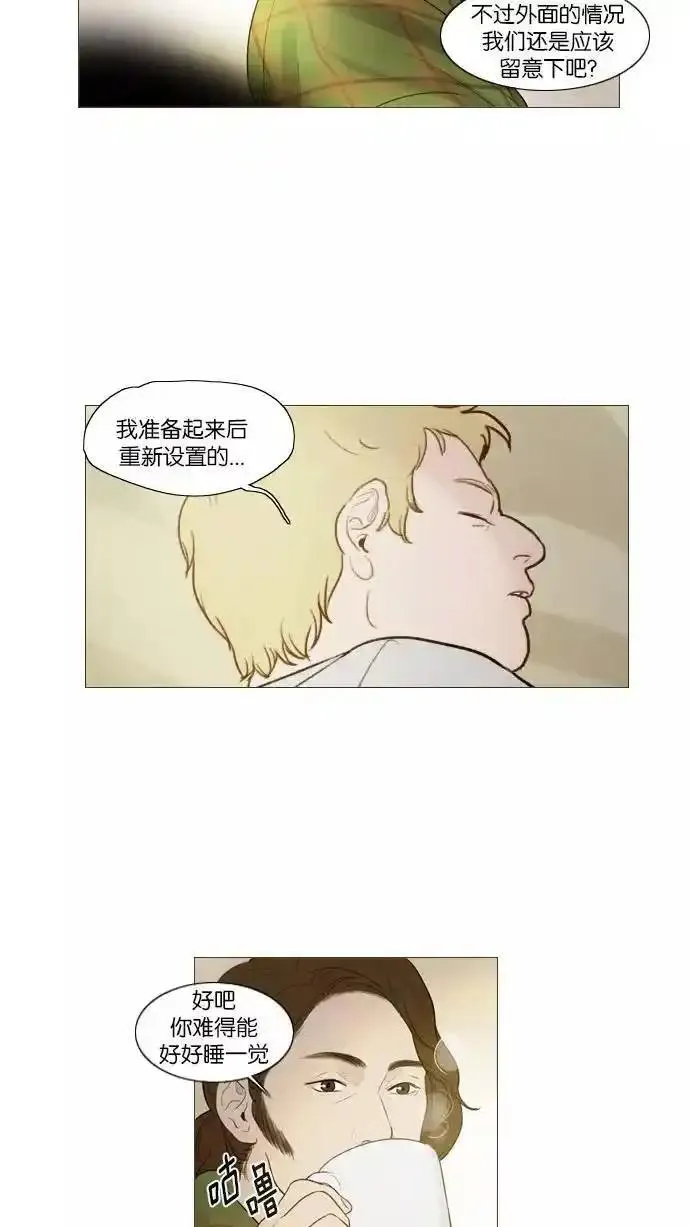 冬之森漫画,第88话22图