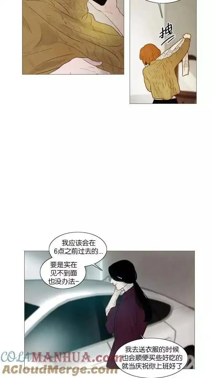 冬之森漫画,第88话13图