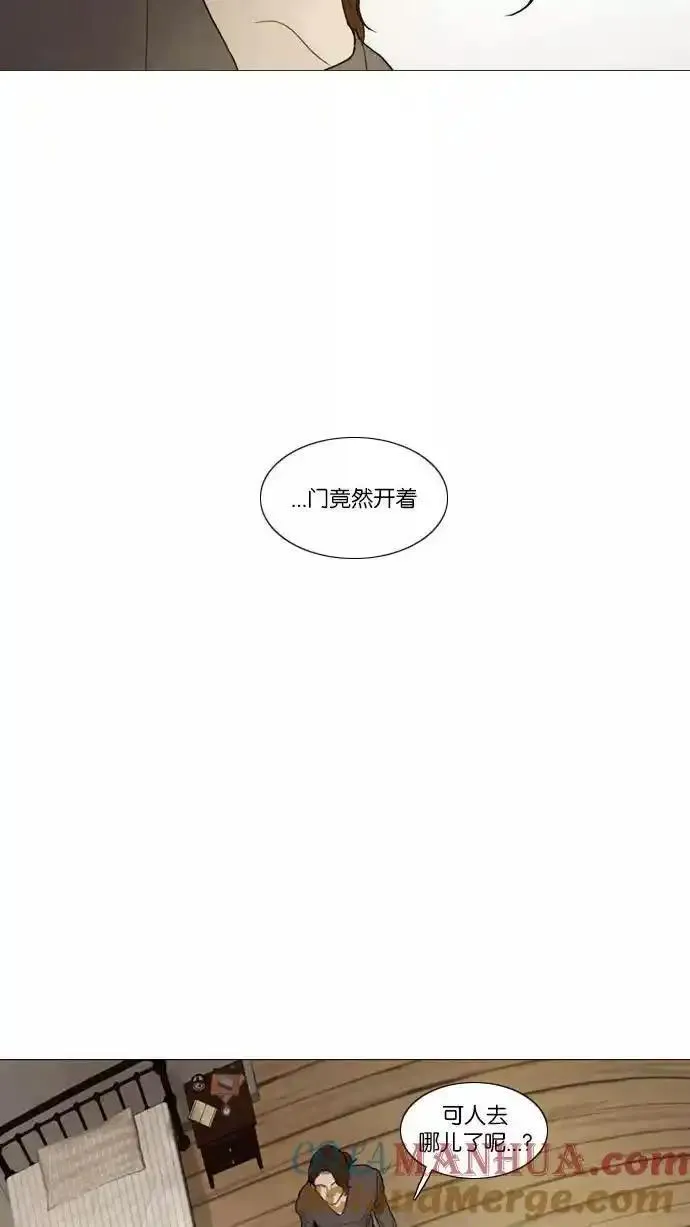 冬之森漫画,第88话39图