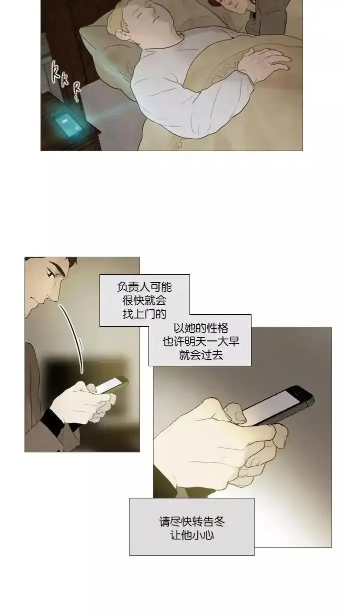 冬之森漫画,第88话6图