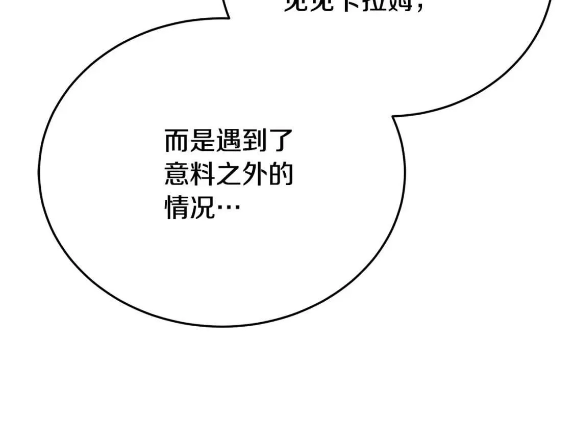 恶女的二次人生漫画免费漫画,第103话 情书107图