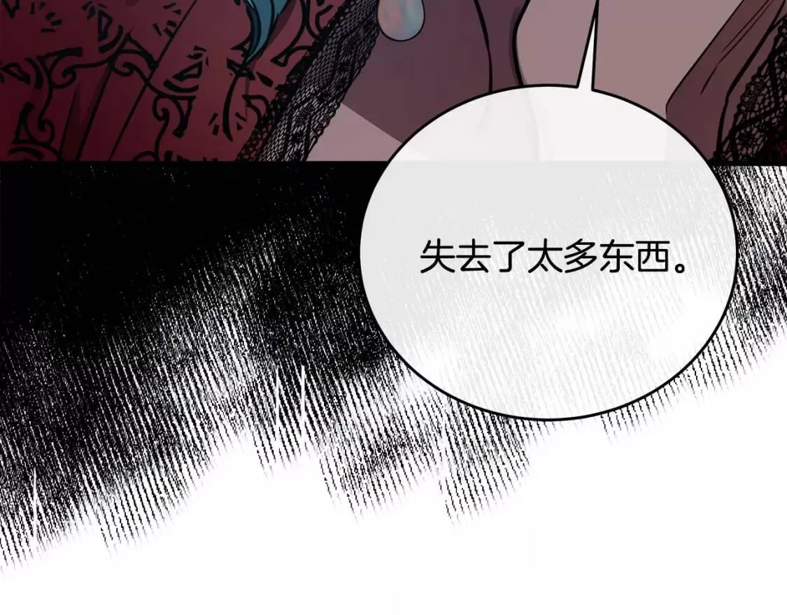 恶女的二次人生漫画免费漫画,第103话 情书35图