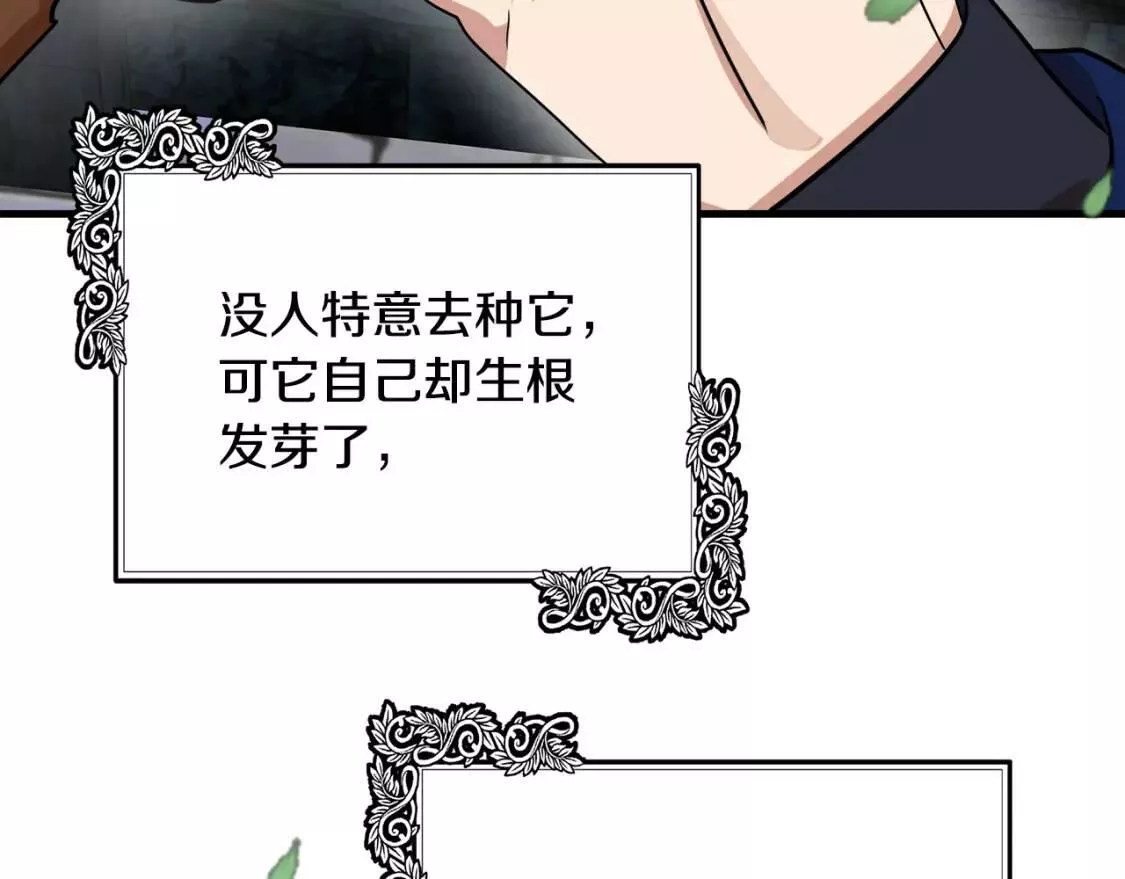 恶女的二次人生漫画免费漫画,第103话 情书76图