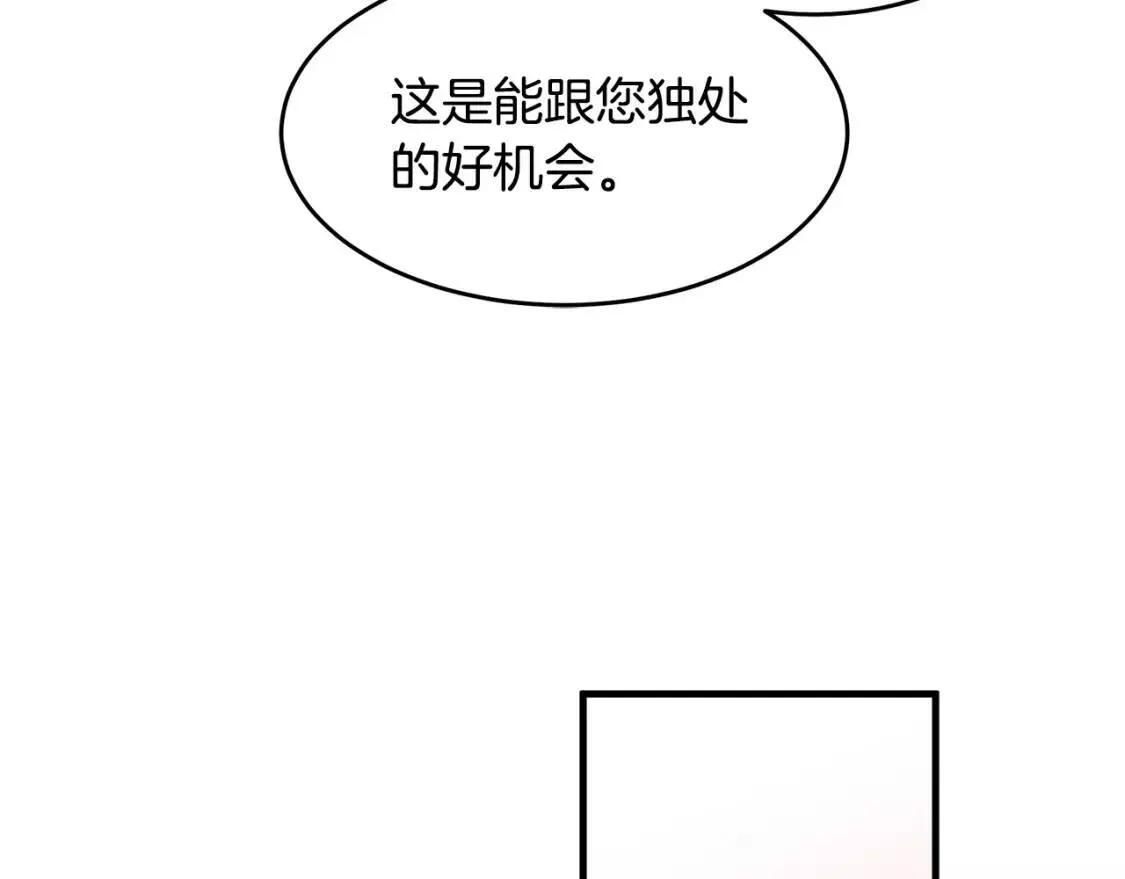 恶女的二次人生漫画免费漫画,第103话 情书159图