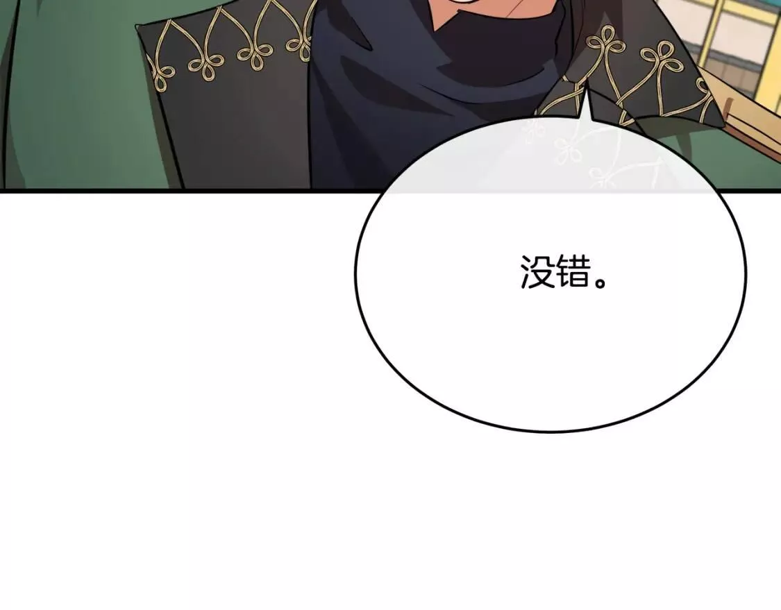 恶女的二次人生漫画免费漫画,第103话 情书199图