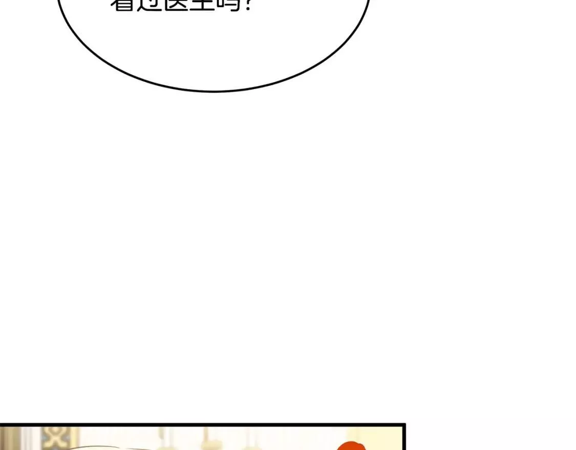 恶女的二次人生漫画免费漫画,第103话 情书169图