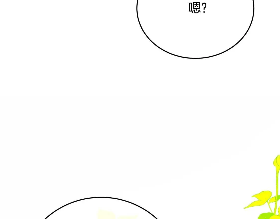 恶女的二次人生漫画免费漫画,第104话 打工仔的告白148图