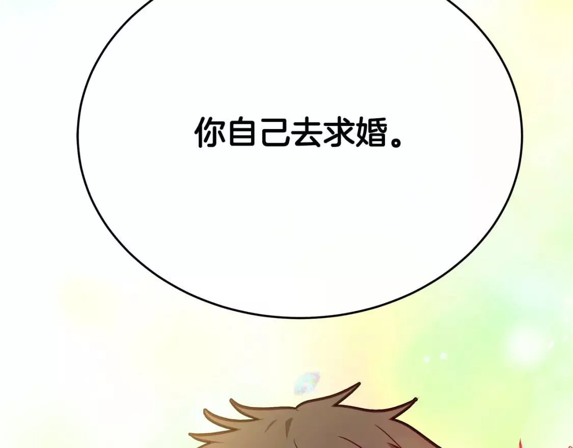 恶女的二次人生漫画免费漫画,第104话 打工仔的告白15图