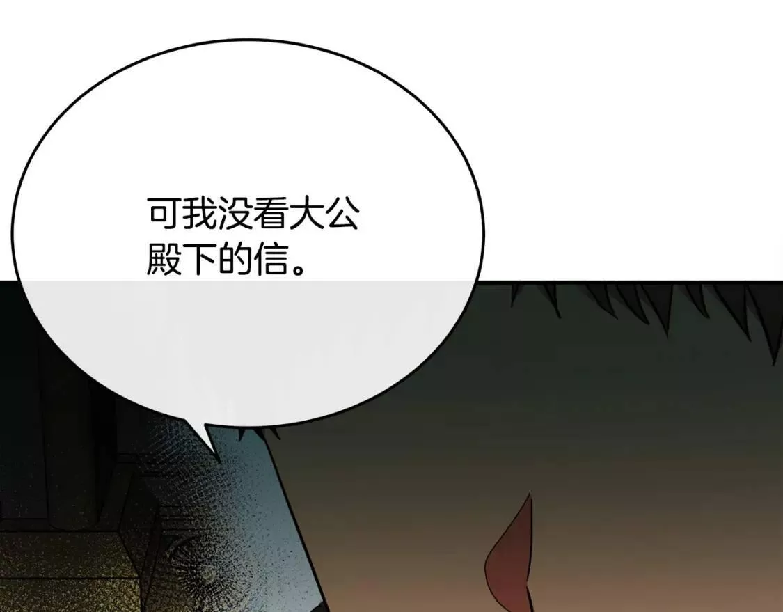 恶女的二次人生漫画免费漫画,第104话 打工仔的告白82图