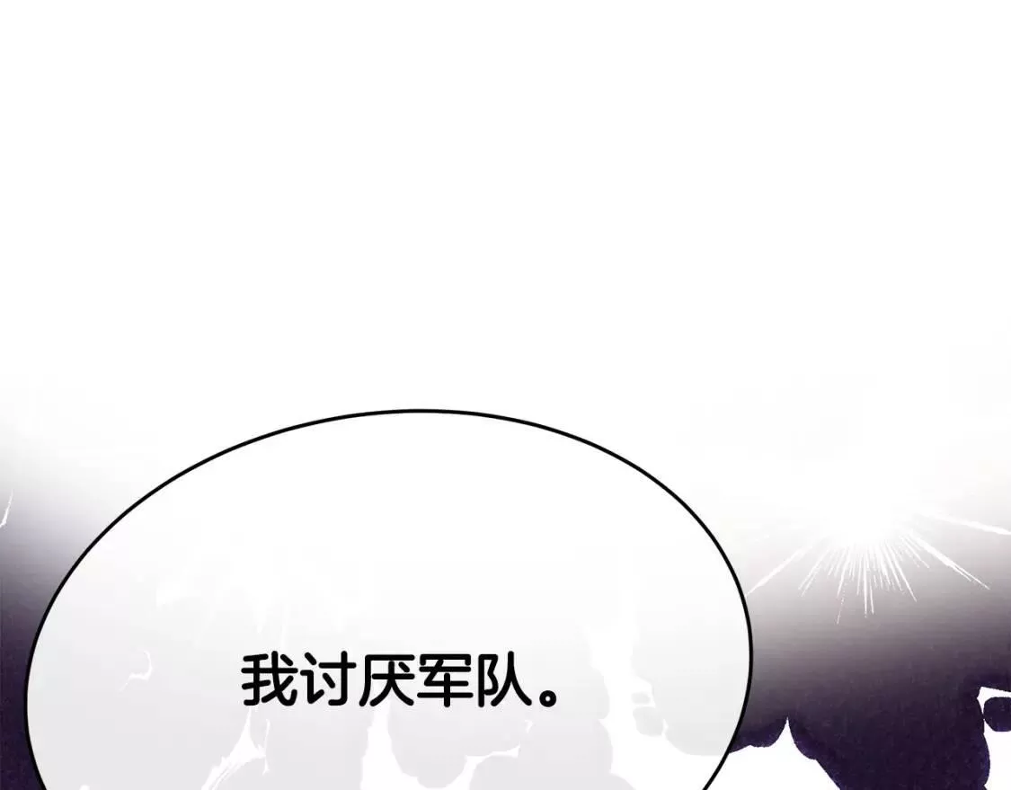 恶女的二次人生漫画免费漫画,第104话 打工仔的告白162图