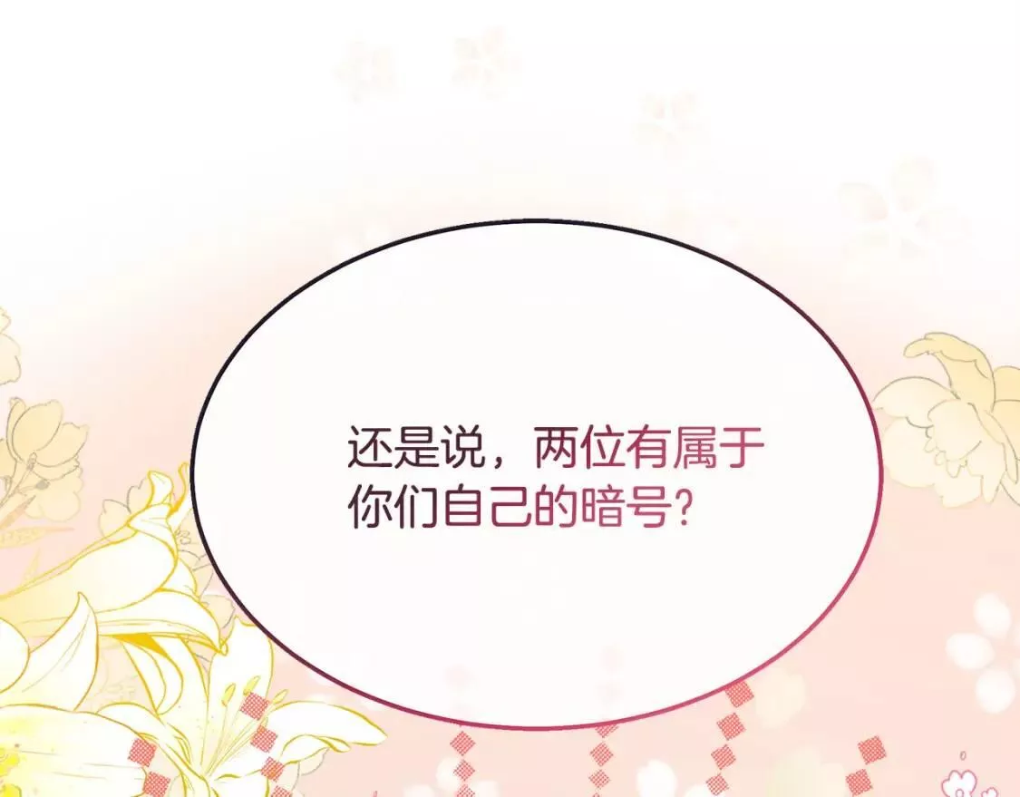 恶女的二次人生漫画免费漫画,第104话 打工仔的告白85图