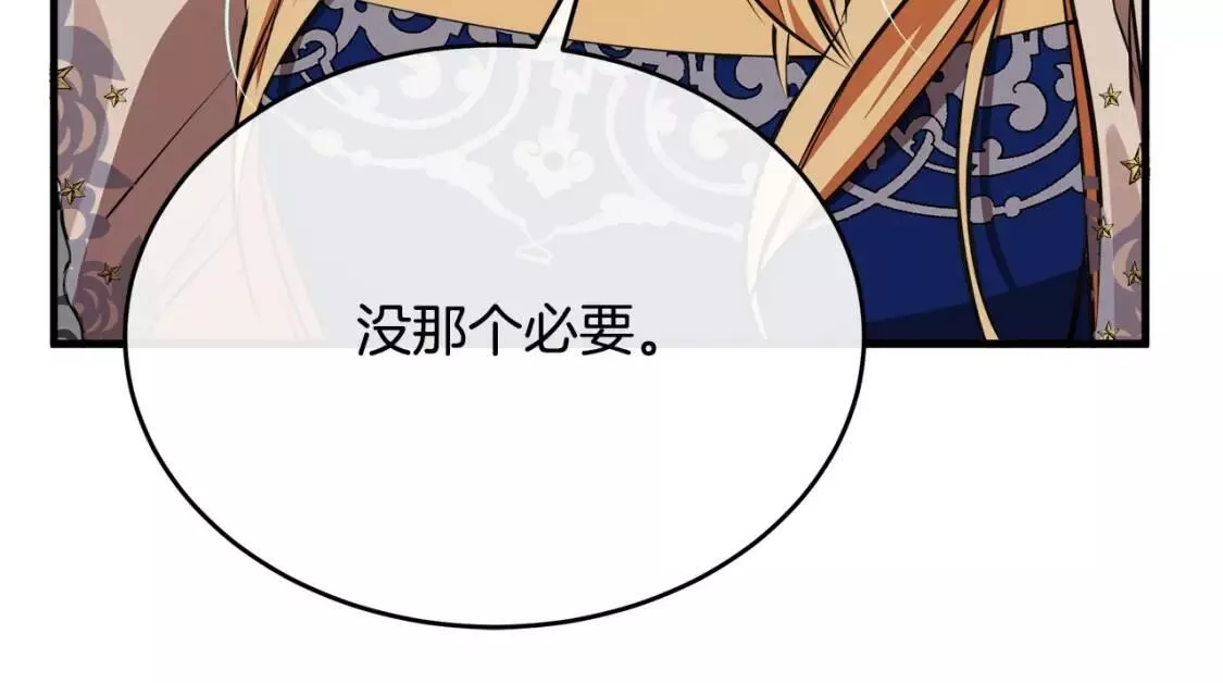 恶女的二次人生漫画免费漫画,第104话 打工仔的告白72图