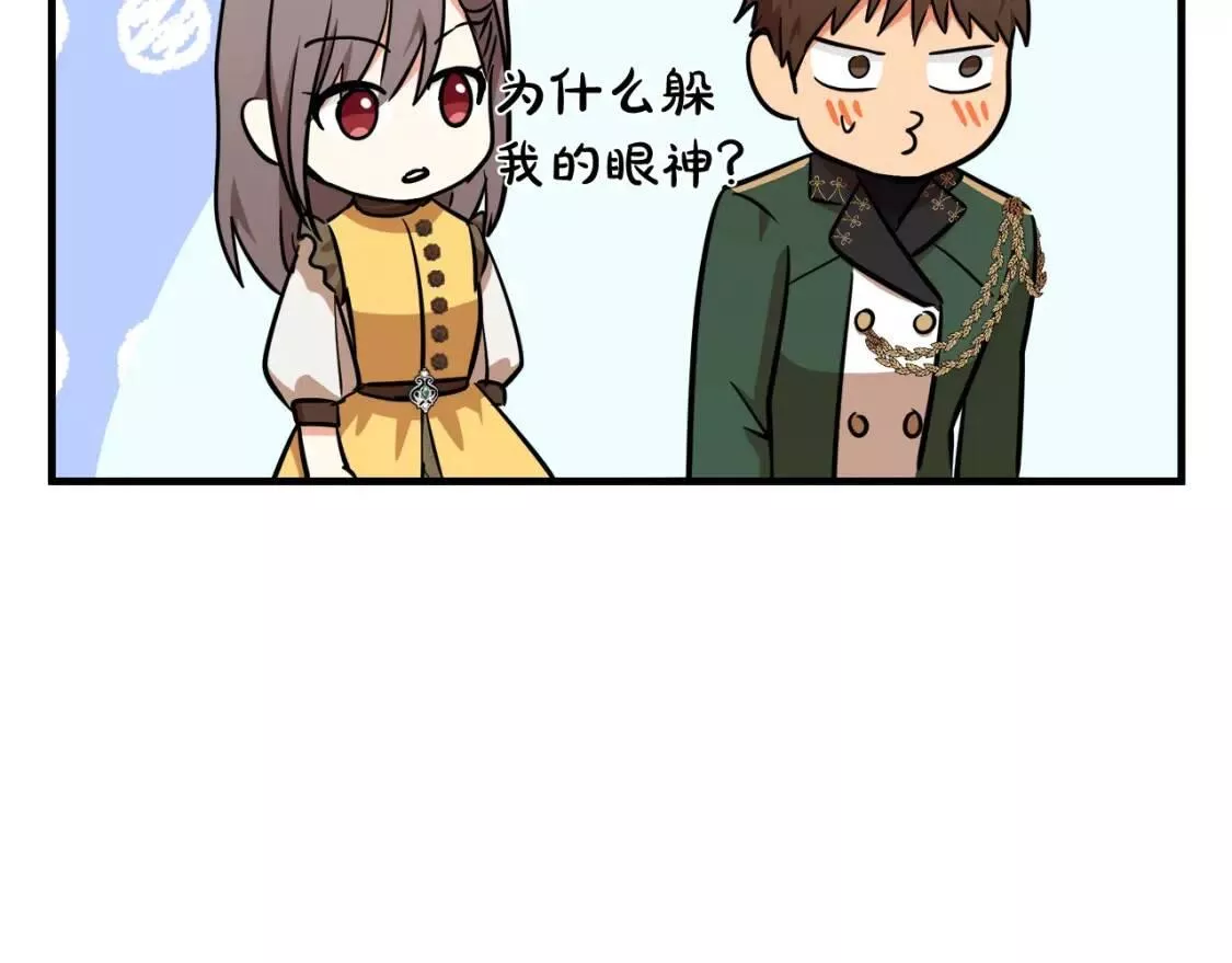 恶女的二次人生漫画免费漫画,第104话 打工仔的告白102图