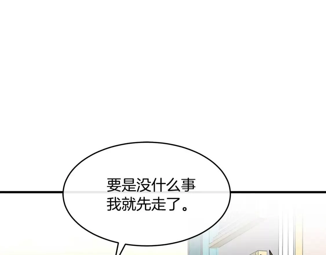 恶女的二次人生漫画免费漫画,第104话 打工仔的告白170图