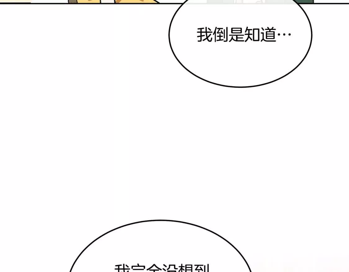 恶女的二次人生漫画免费漫画,第104话 打工仔的告白126图