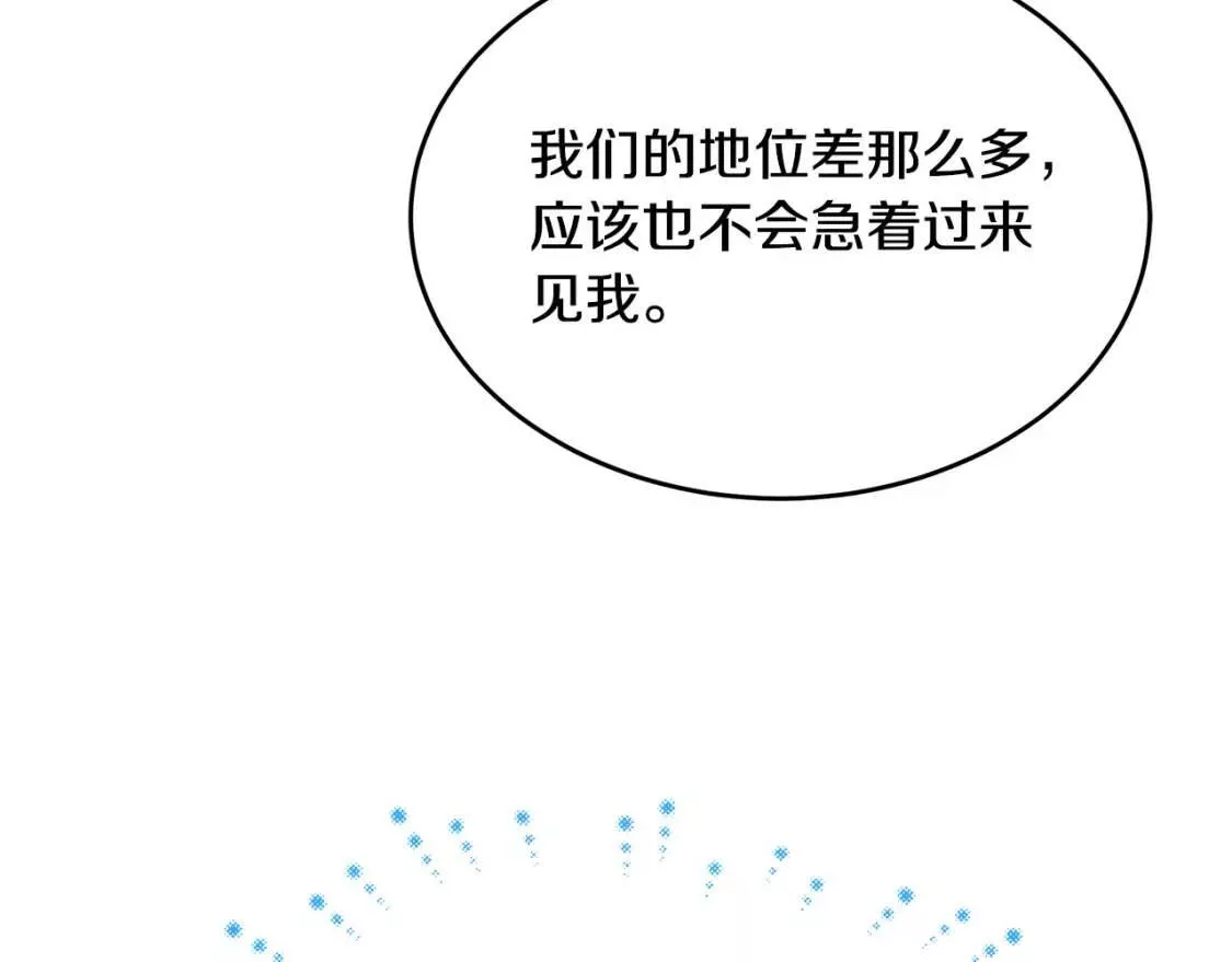 恶女的二次人生漫画免费漫画,第104话 打工仔的告白188图