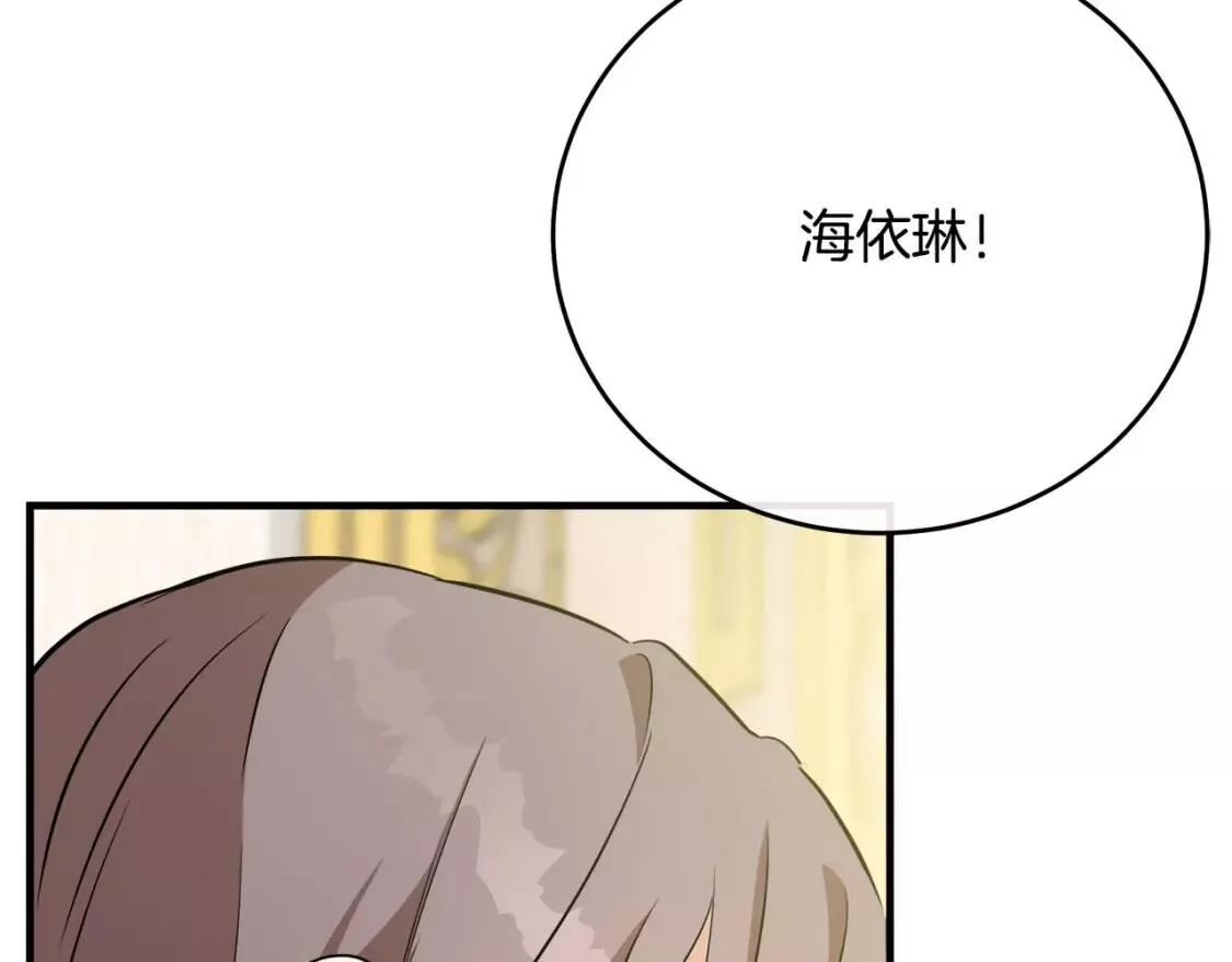 恶女的二次人生漫画免费漫画,第104话 打工仔的告白146图