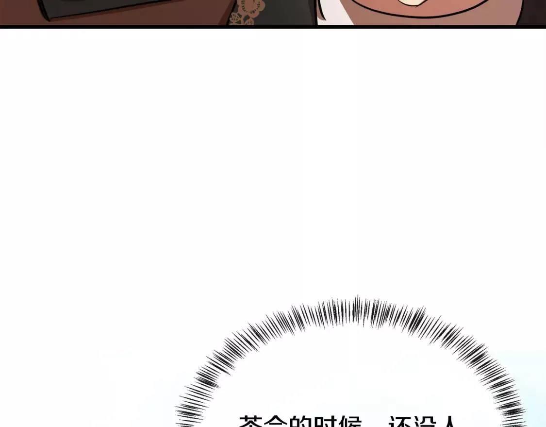 恶女的二次人生漫画免费漫画,第104话 打工仔的告白205图