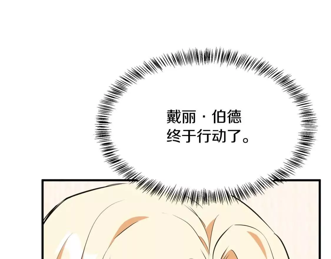 恶女的二次人生漫画免费漫画,第104话 打工仔的告白64图