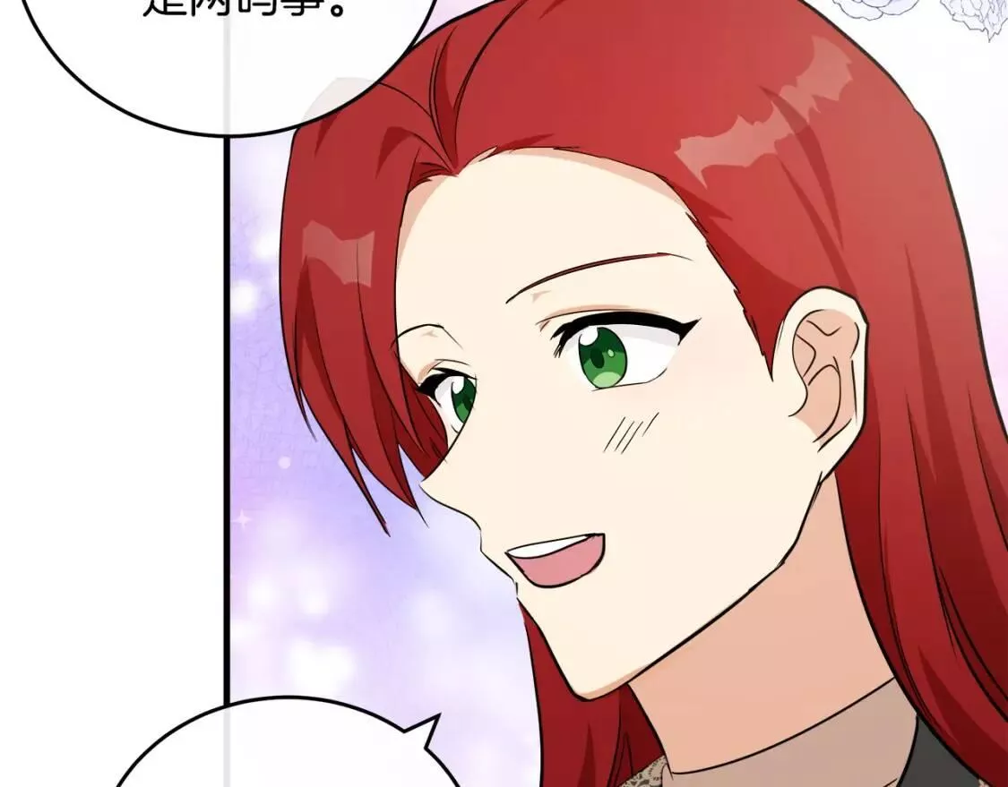 恶女的二次人生漫画免费漫画,第105话 想见她80图