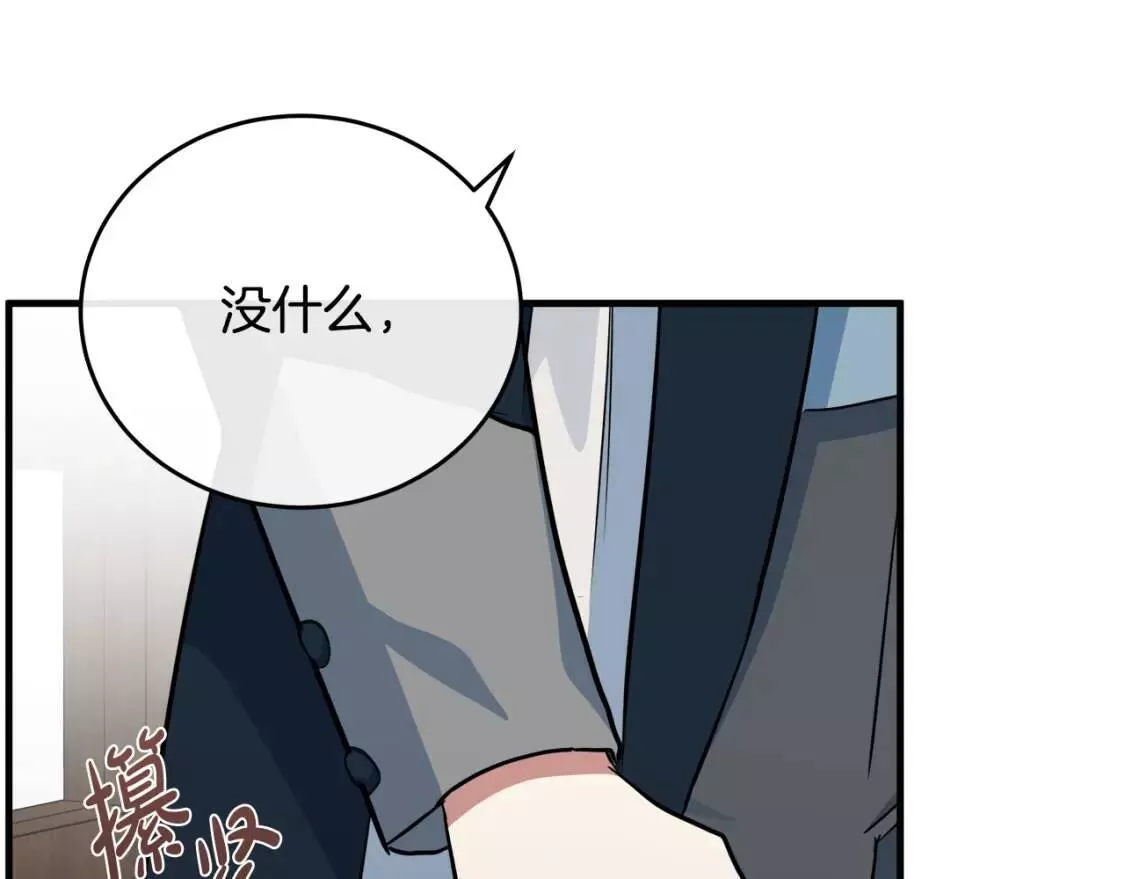 恶女的二次人生漫画免费漫画,第105话 想见她208图