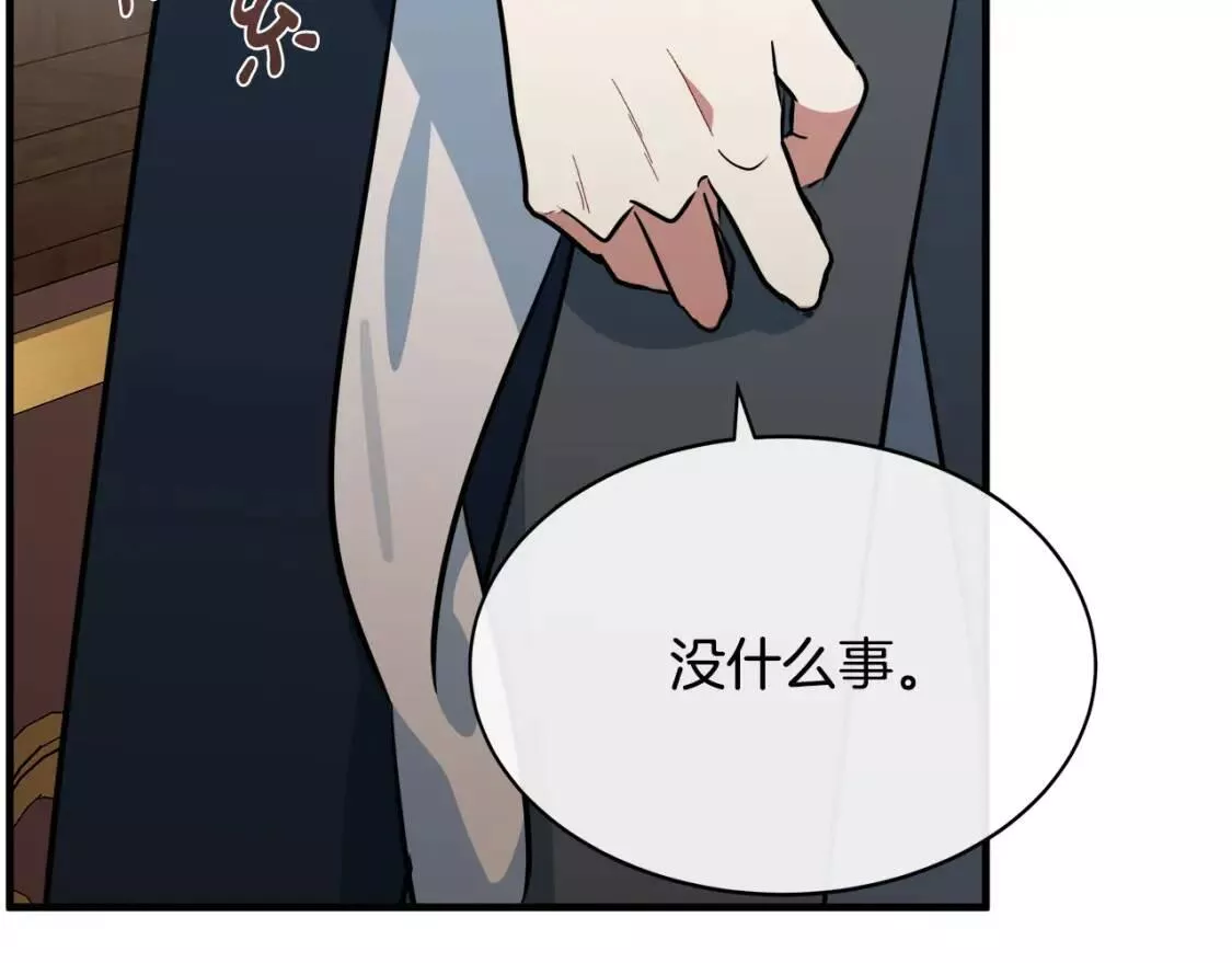 恶女的二次人生漫画免费漫画,第105话 想见她209图