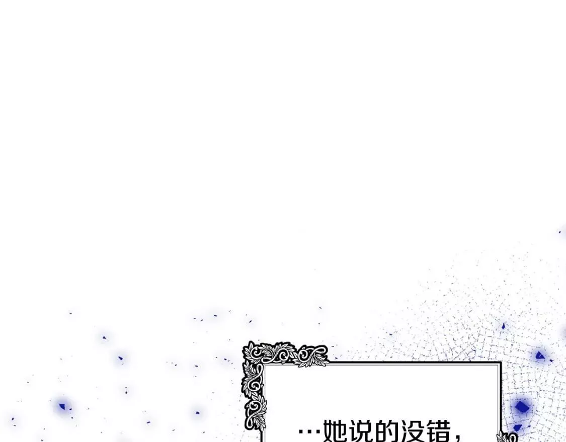 恶女的二次人生漫画免费漫画,第105话 想见她210图