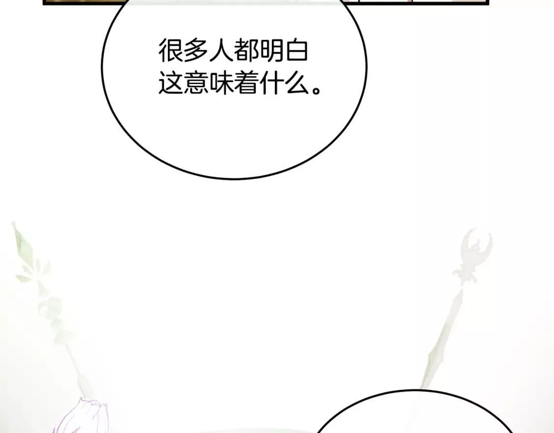 恶女的二次人生漫画免费漫画,第105话 想见她40图