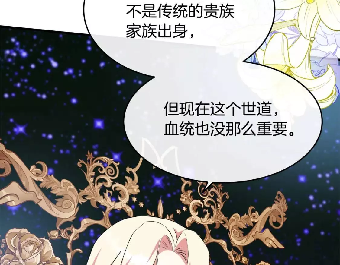 恶女的二次人生漫画免费漫画,第105话 想见她74图