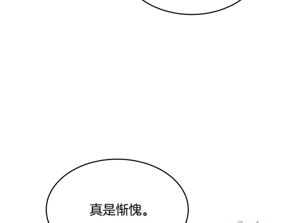 恶女的二次人生漫画免费漫画,第105话 想见她3图