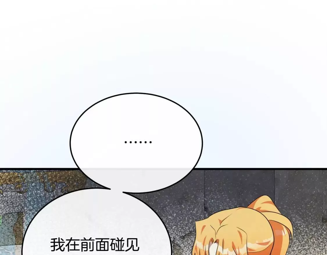 恶女的二次人生漫画免费漫画,第106话 魂牵梦绕150图