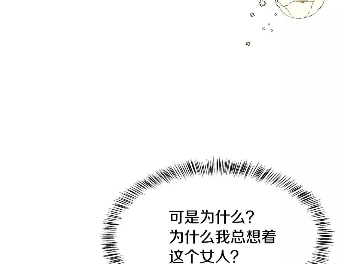 恶女的二次人生漫画免费漫画,第106话 魂牵梦绕37图