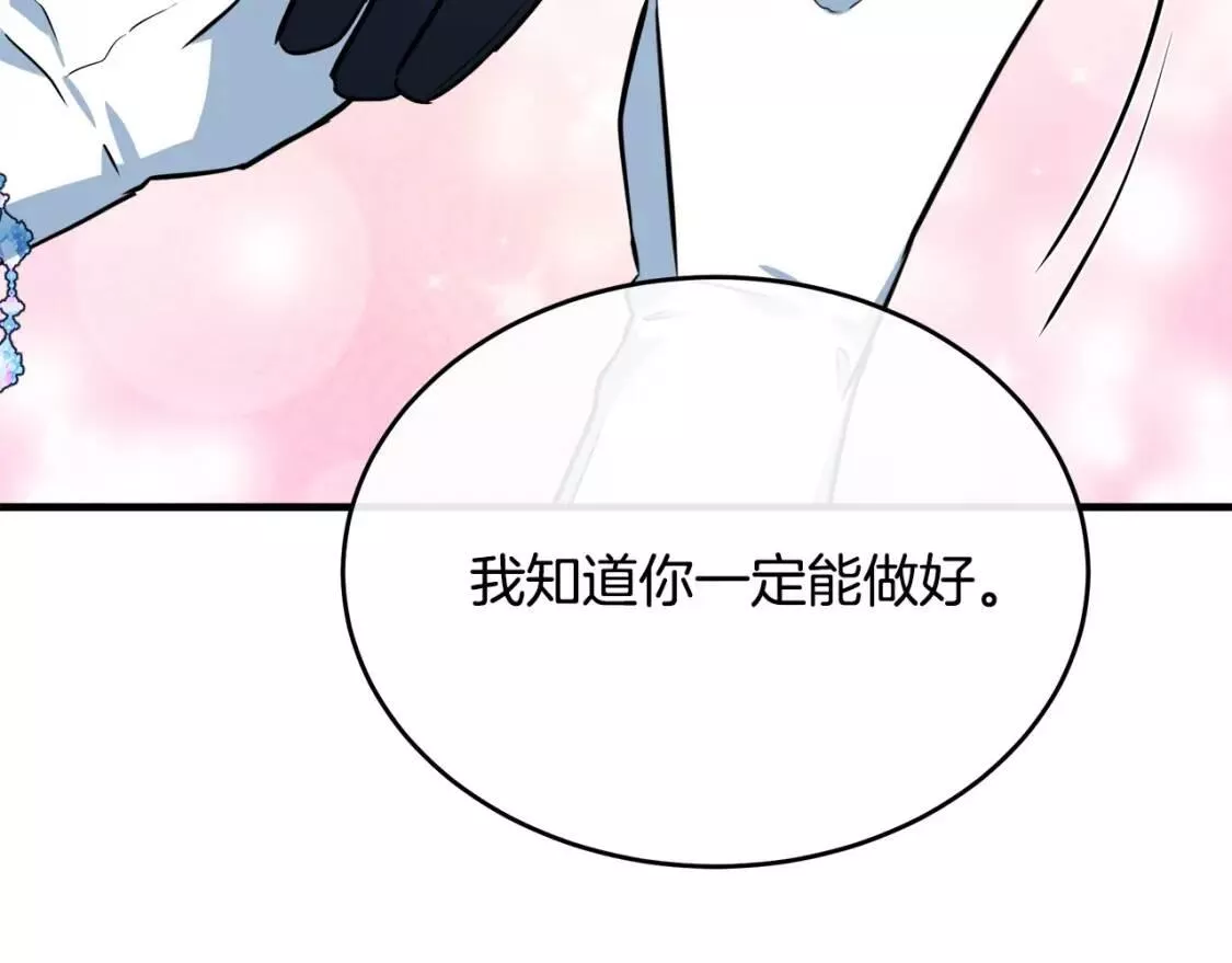 恶女的二次人生漫画免费漫画,第106话 魂牵梦绕187图