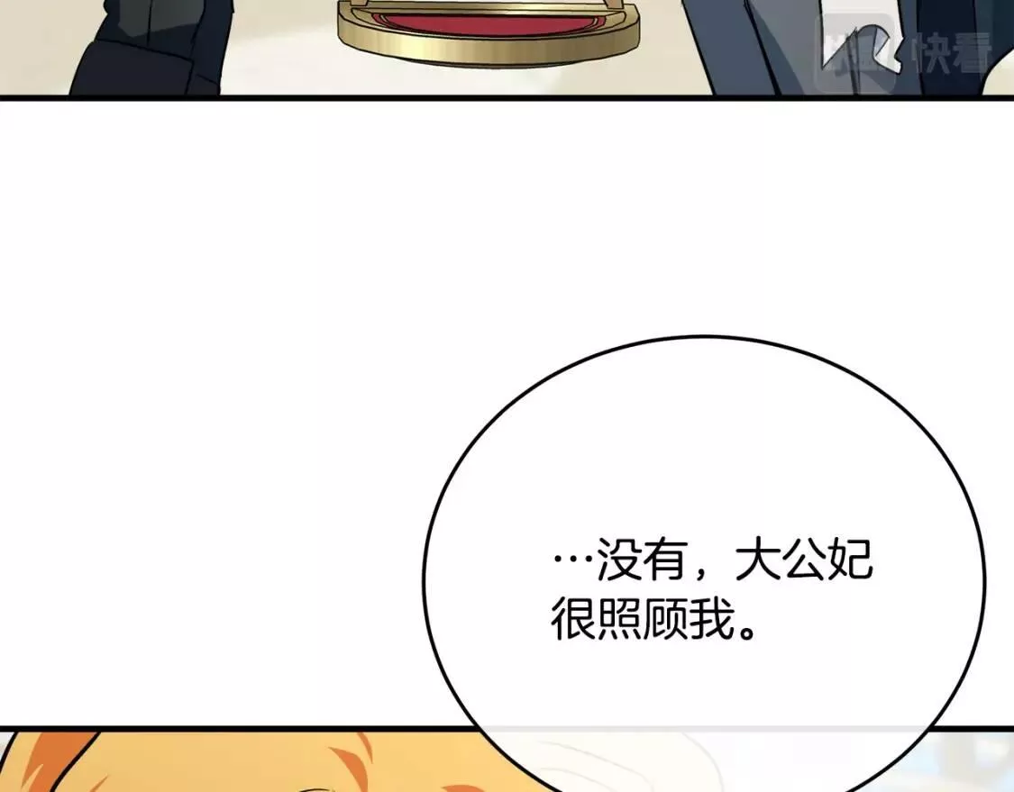 恶女的二次人生漫画免费漫画,第106话 魂牵梦绕109图