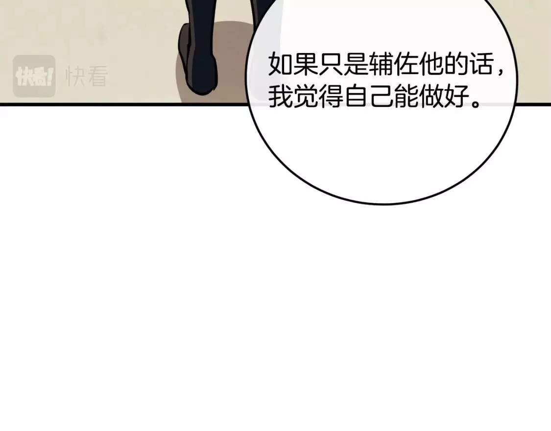 恶女的二次人生漫画免费漫画,第106话 魂牵梦绕178图