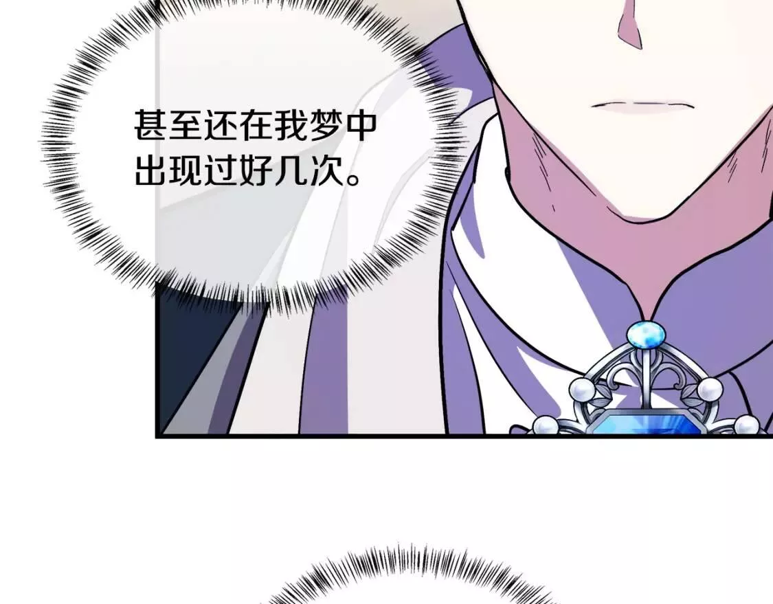 恶女的二次人生漫画免费漫画,第106话 魂牵梦绕41图